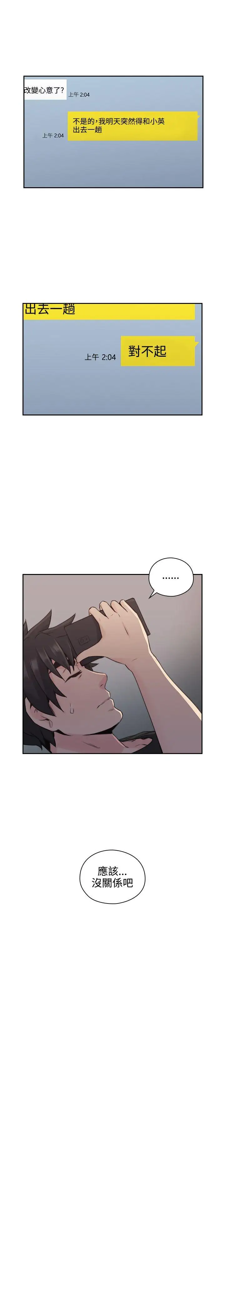 老师,好久不见第16话