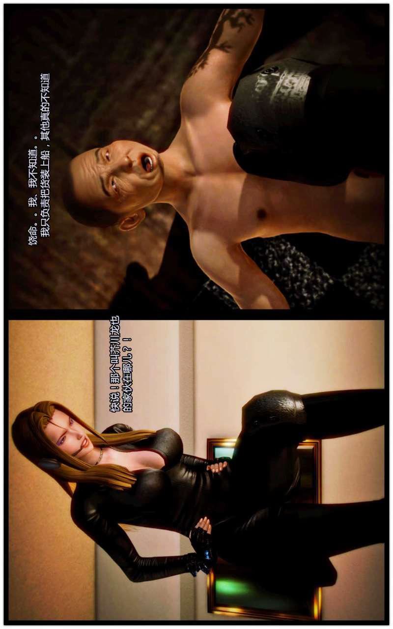 [3D]兽欲の末途第06章【第7话】