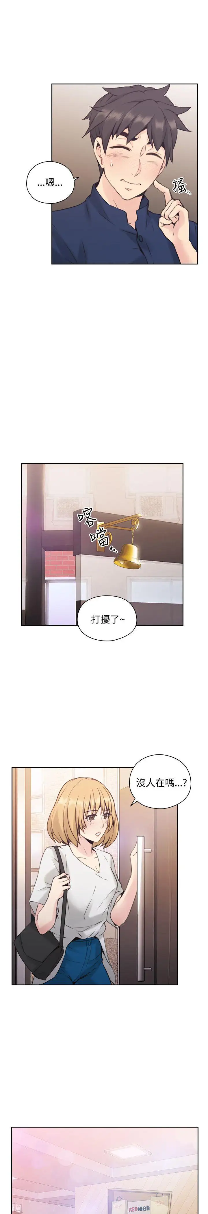 老师,好久不见第16话