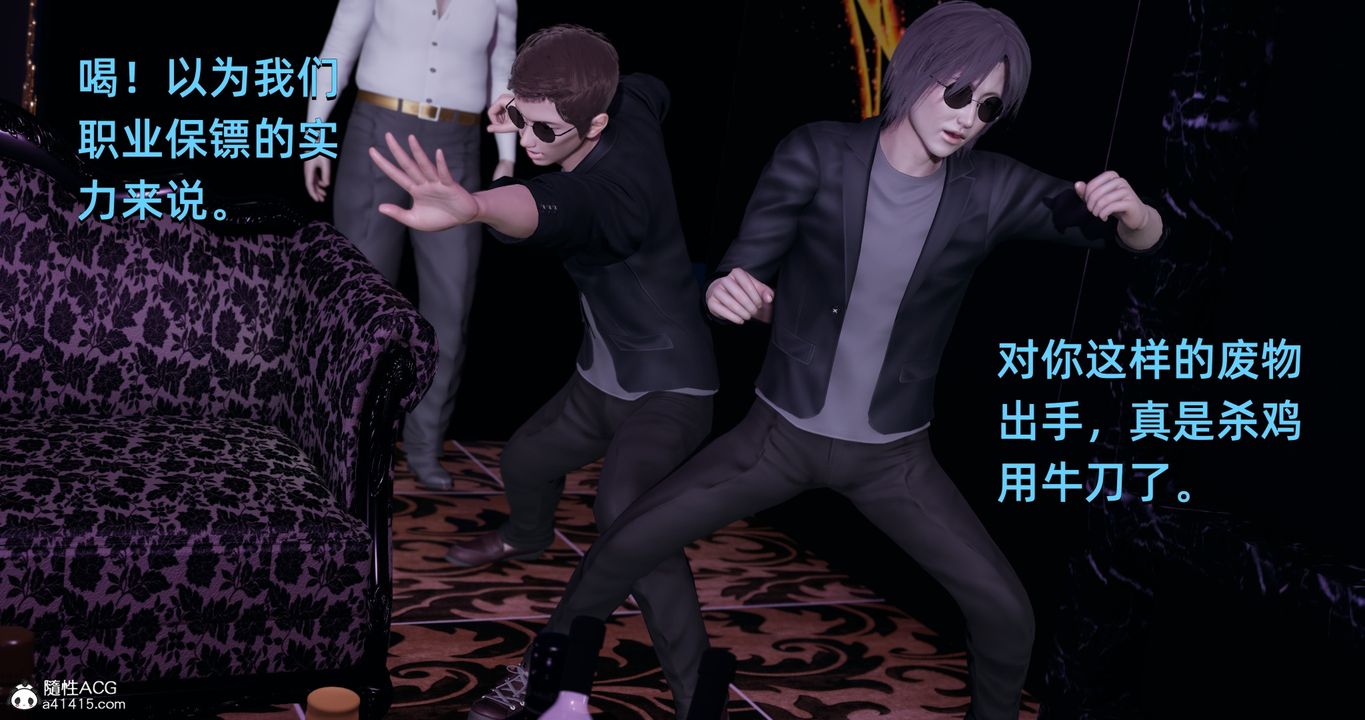 [3D]我成瞭大反派第19话