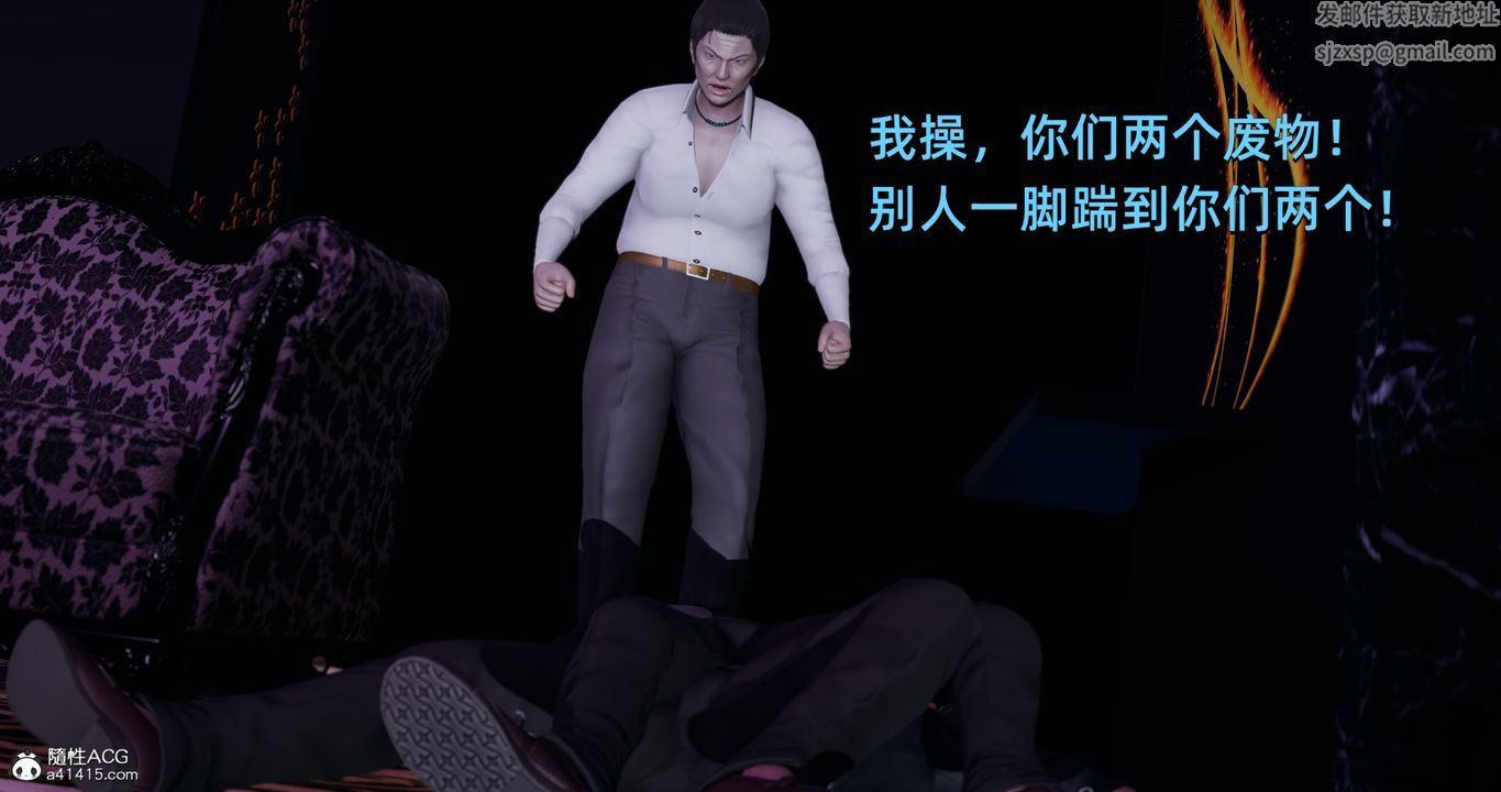 [3D]我成瞭大反派第19话