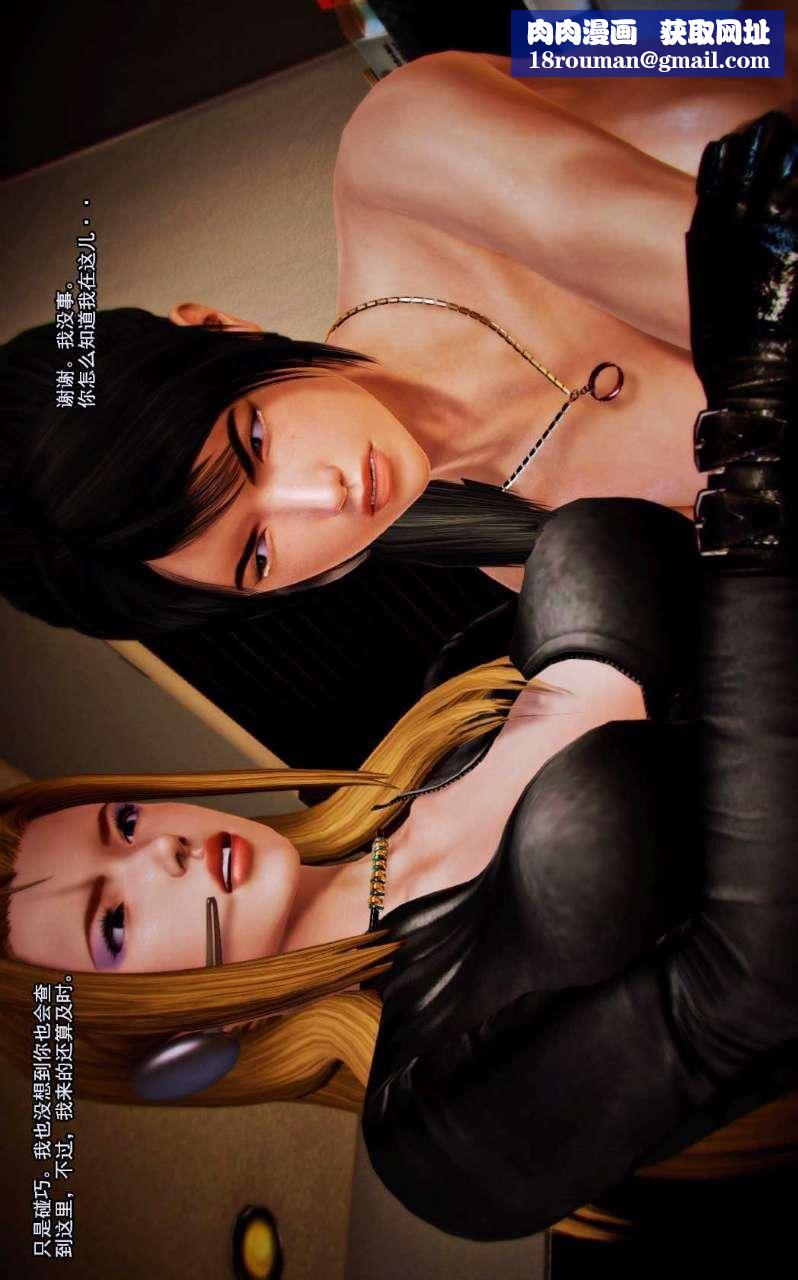 [3D]兽欲の末途第06章【第8话】