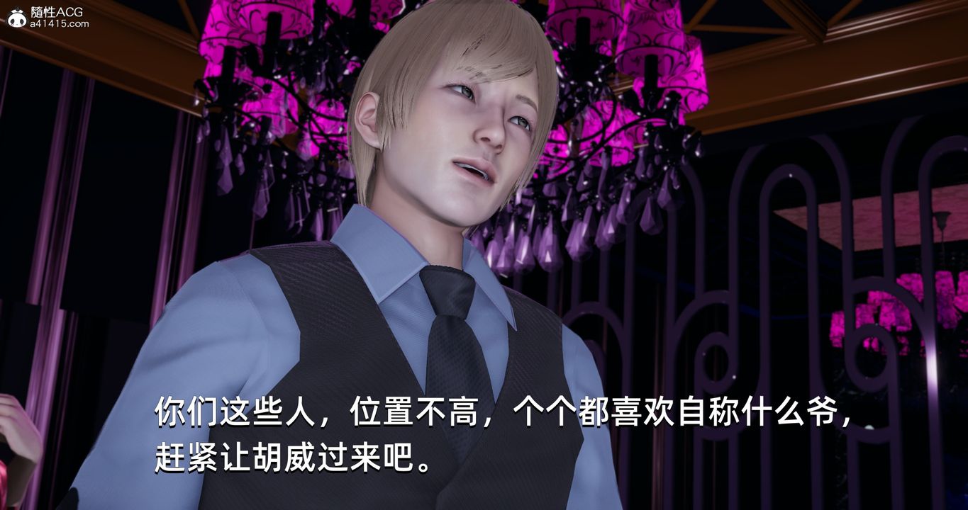 [3D]我成瞭大反派第19话