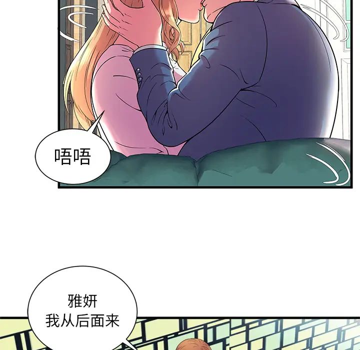 恋上闺蜜的爸爸第64话