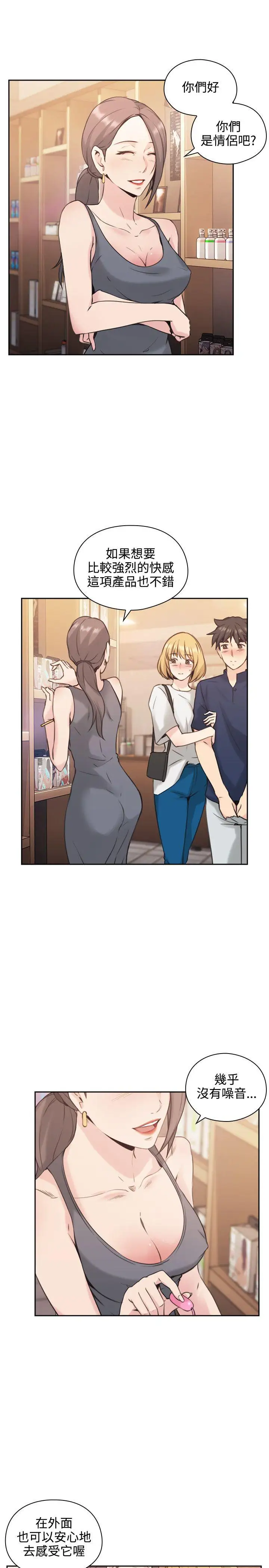 老师,好久不见第17话