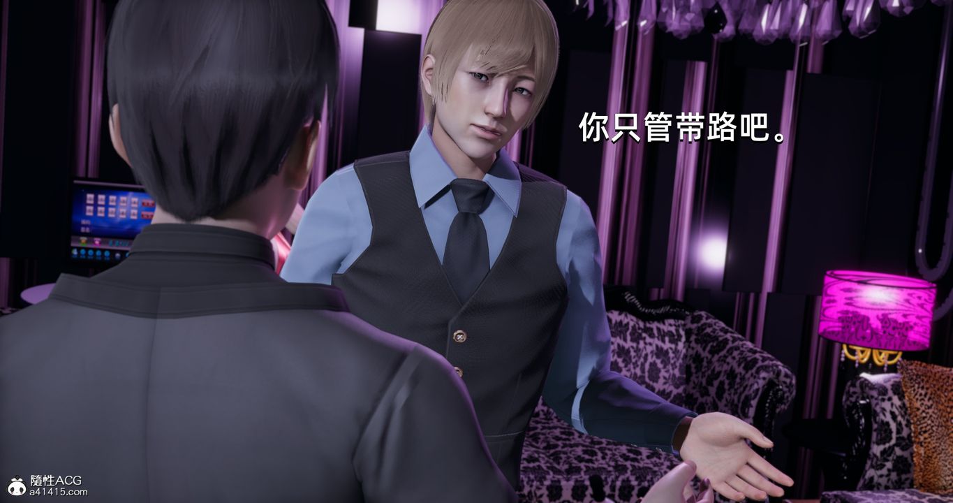 [3D]我成瞭大反派第20话