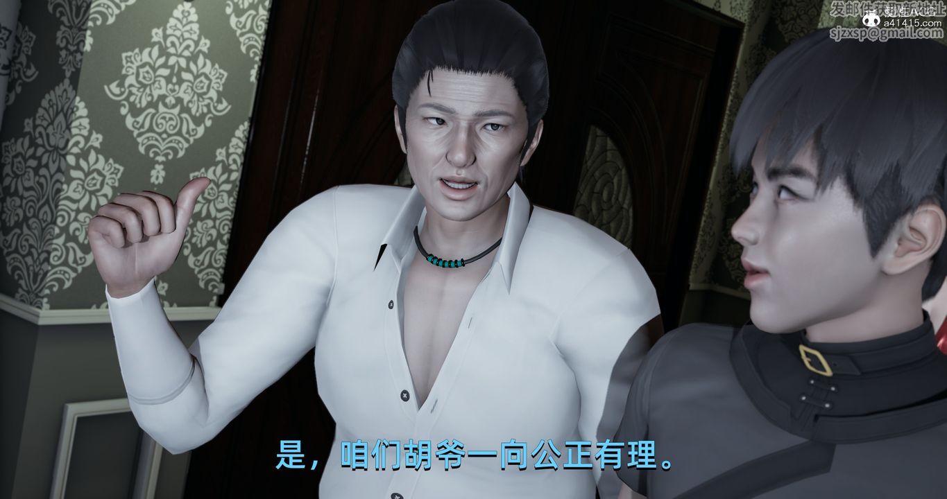 [3D]我成瞭大反派第20話