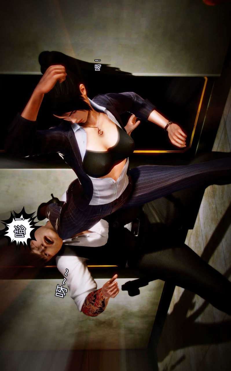 [3D]兽欲の末途第06章【第9话】