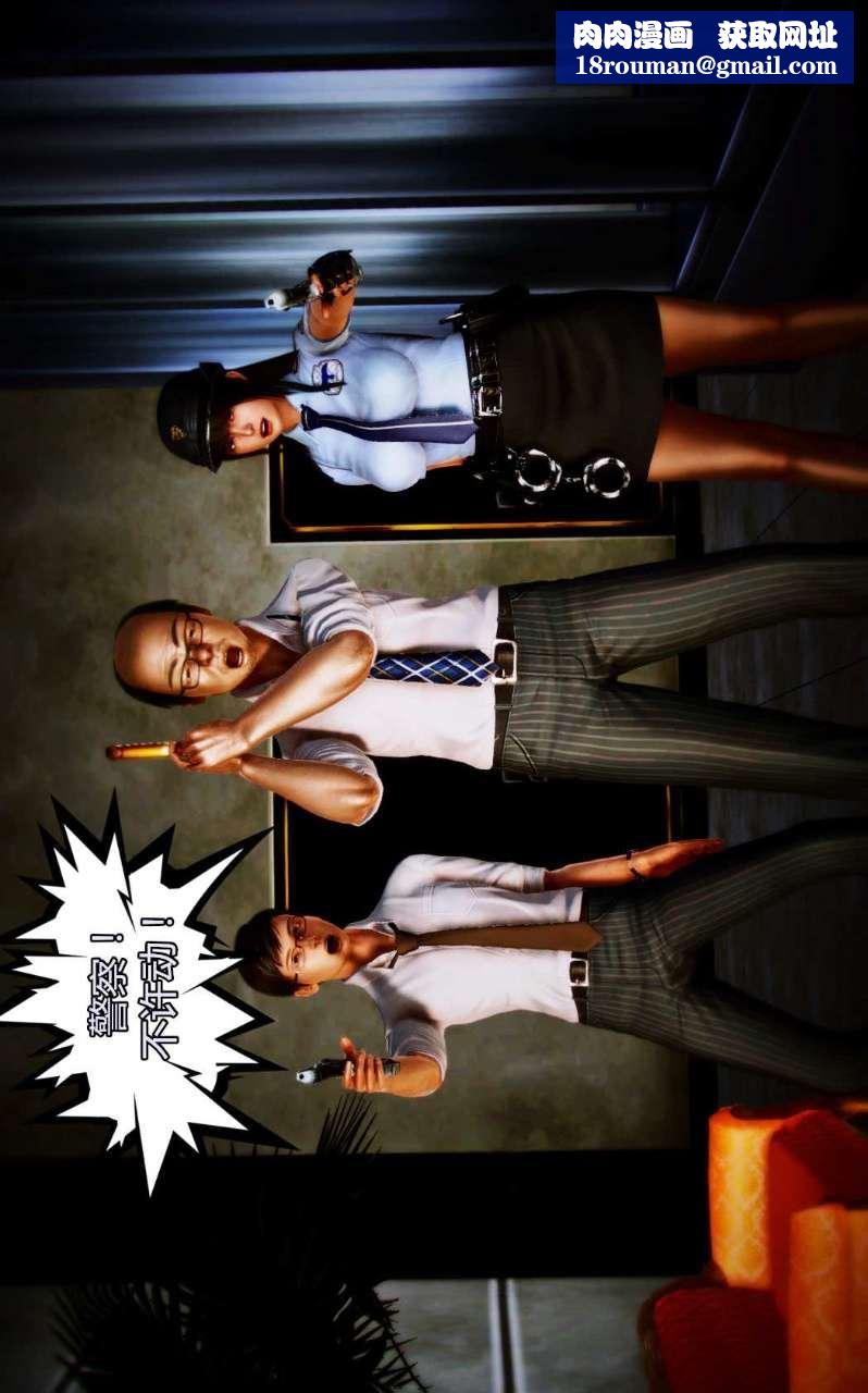 [3D]兽欲の末途第06章【第9话】