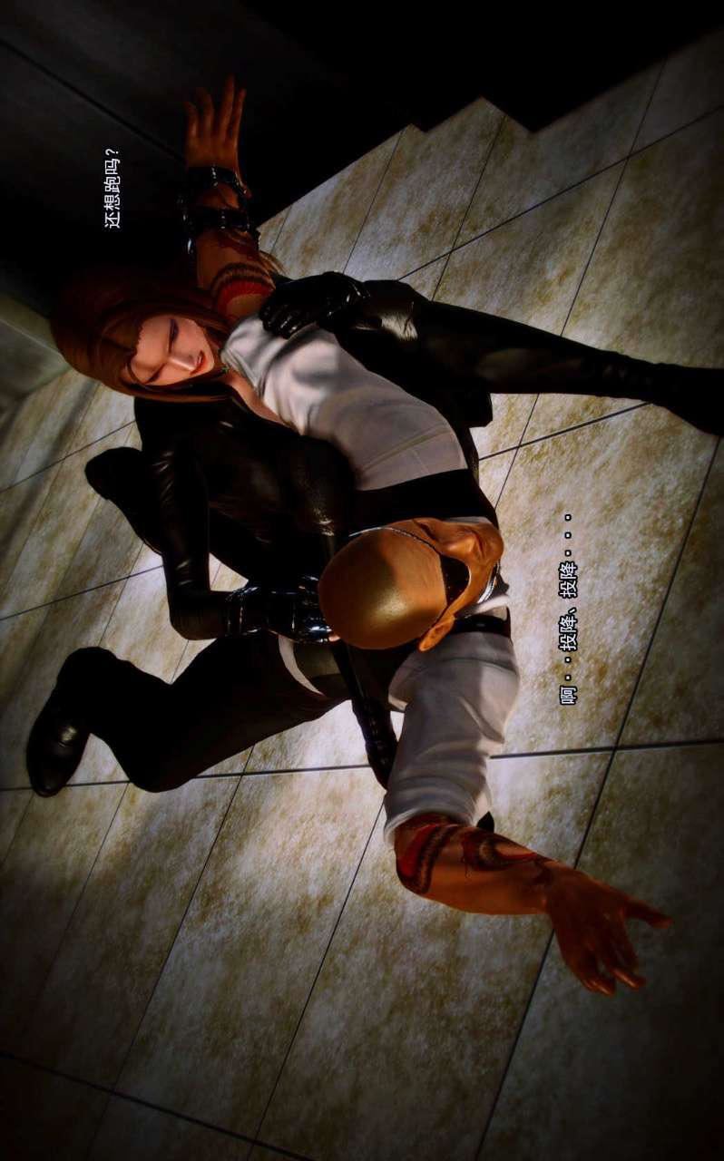 [3D]兽欲の末途第06章【第9话】