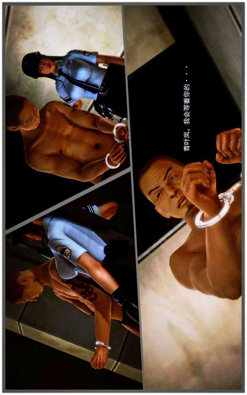 [3D]獸欲の末途第06章【第9話】