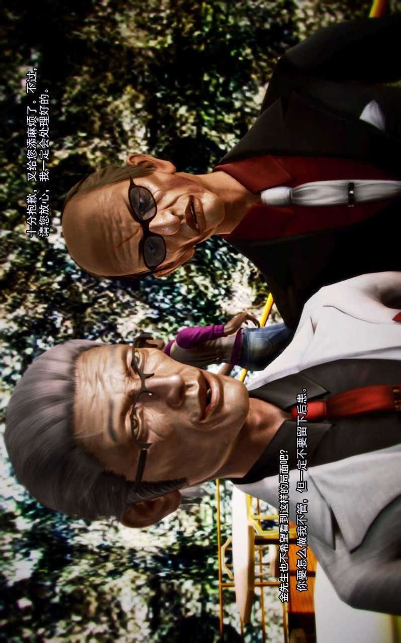 [3D]兽欲の末途第06章【第9话】