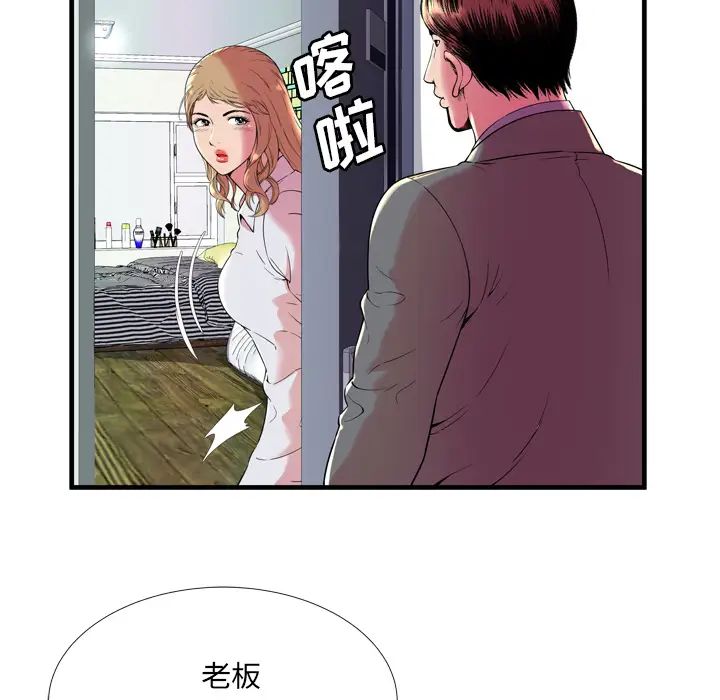 戀上閨蜜的爸爸第65话