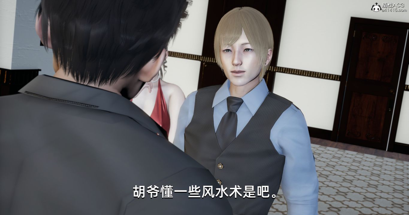 [3D]我成瞭大反派第20話