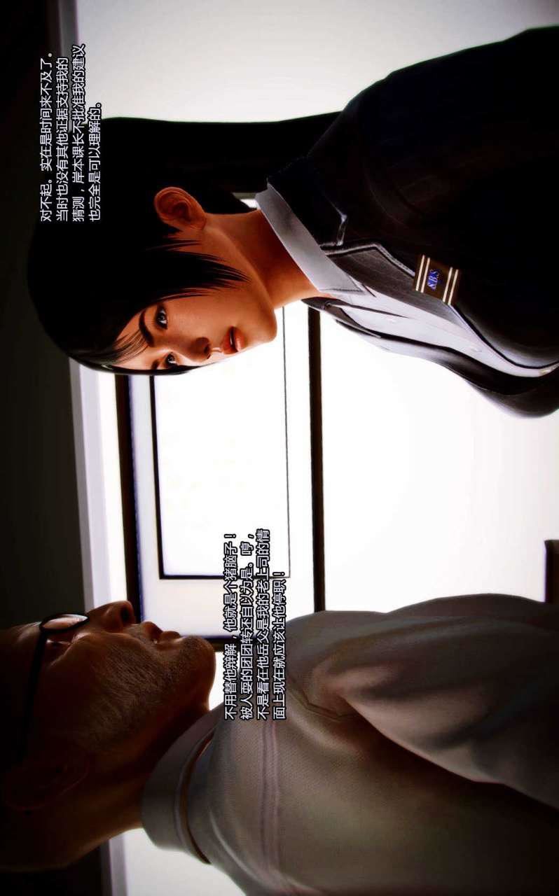 [3D]兽欲の末途第07章【第1话】