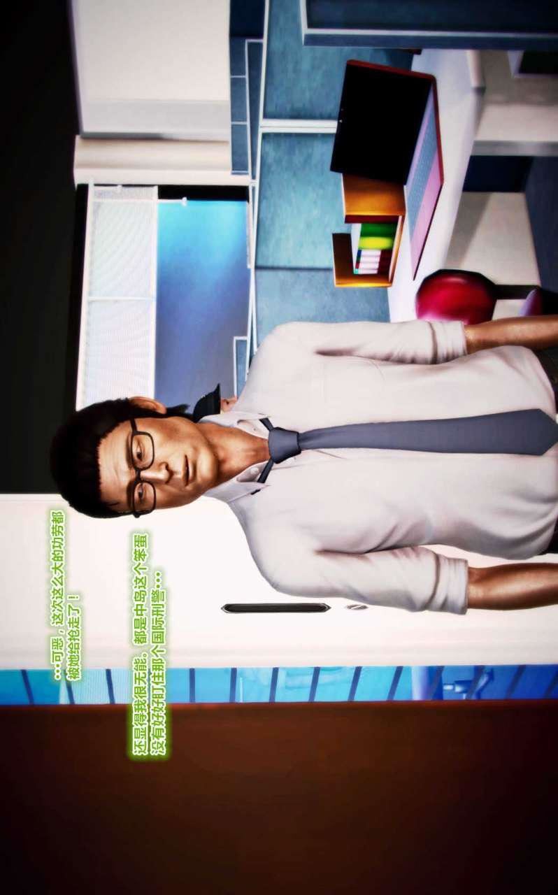 [3D]兽欲の末途第07章【第1话】