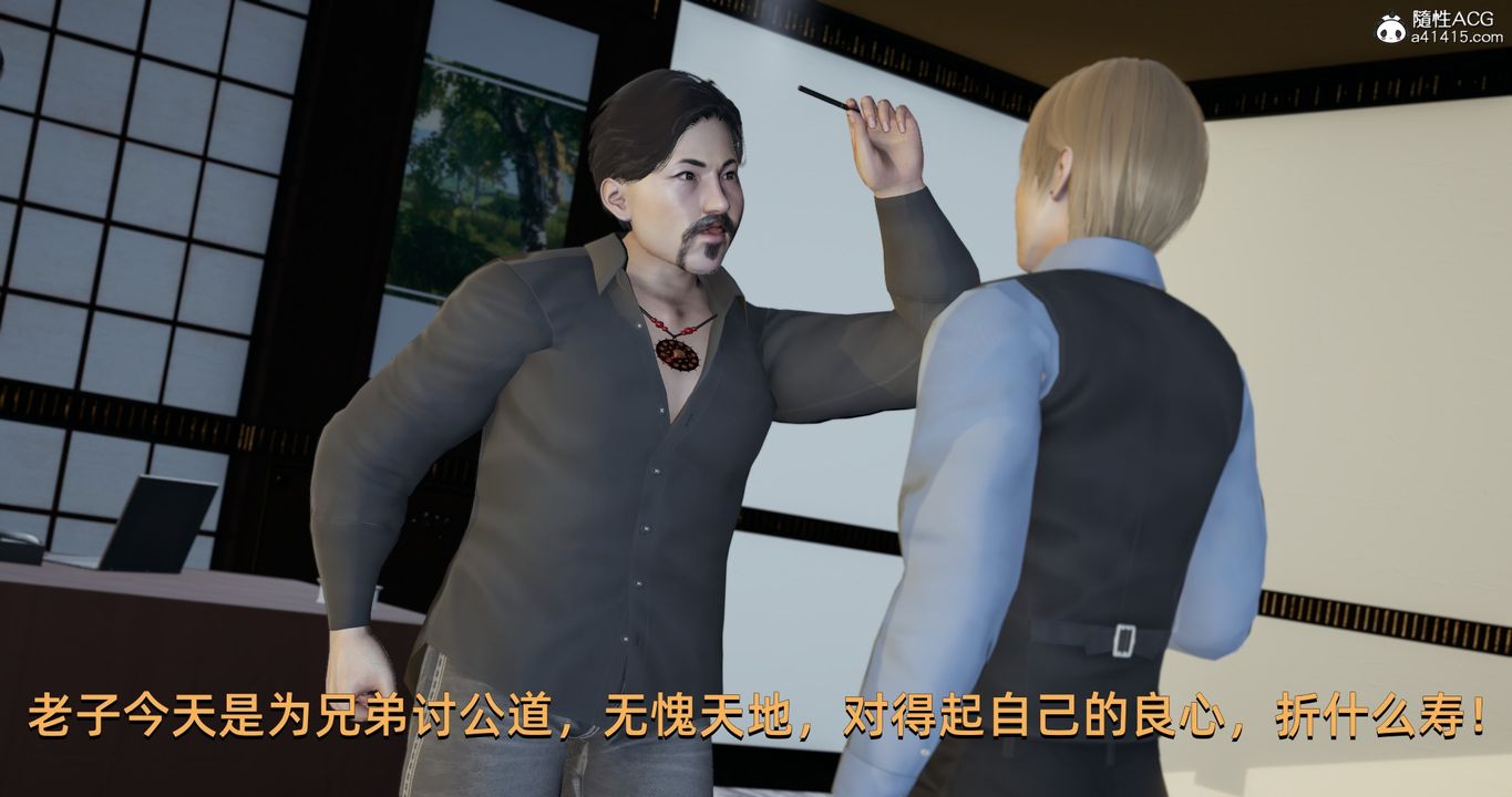 [3D]我成瞭大反派第20话