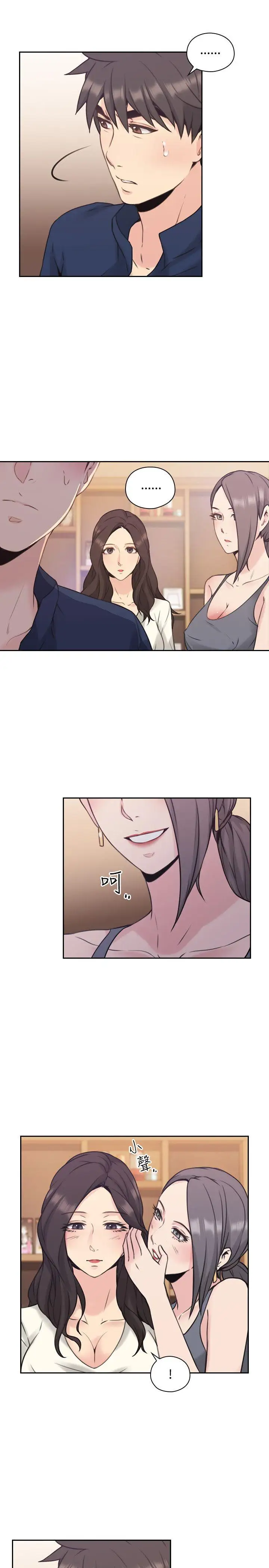 老师,好久不见第17话