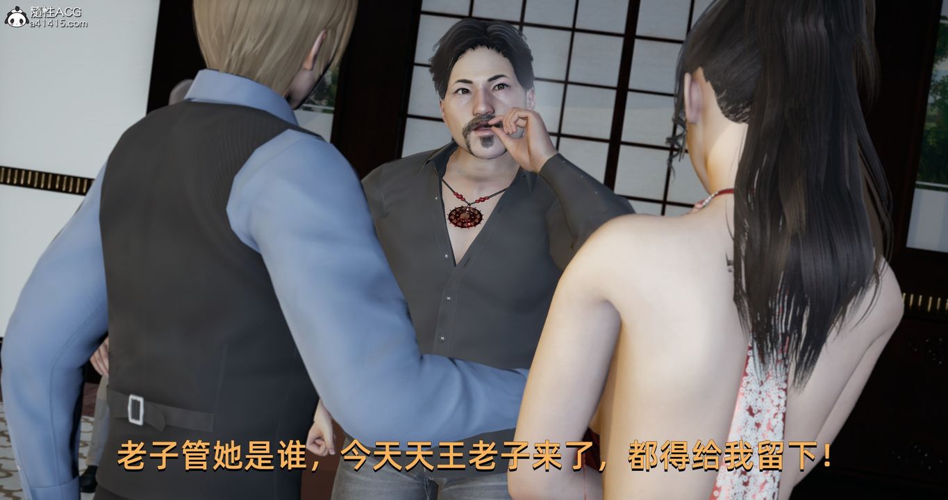 [3D]我成瞭大反派第20話