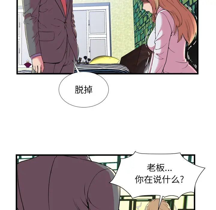 恋上闺蜜的爸爸第65话