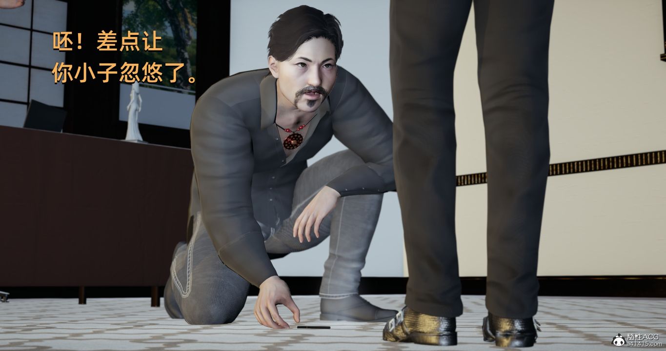 [3D]我成瞭大反派第20話