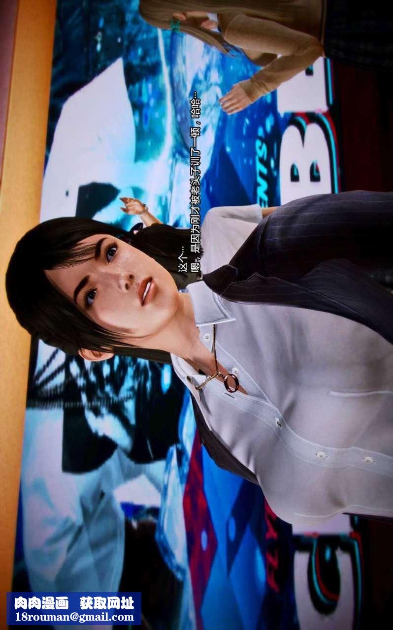 [3D]獸欲の末途第07章【第1話】