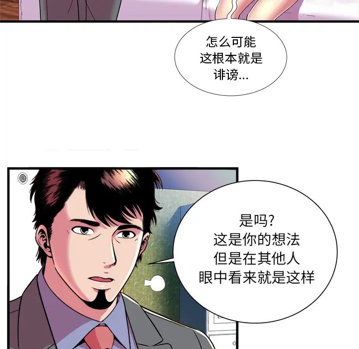 戀上閨蜜的爸爸第65话