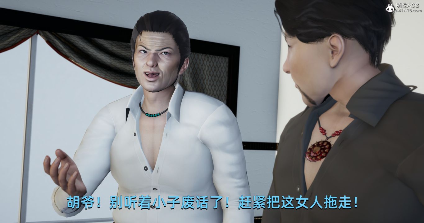 [3D]我成瞭大反派第20话