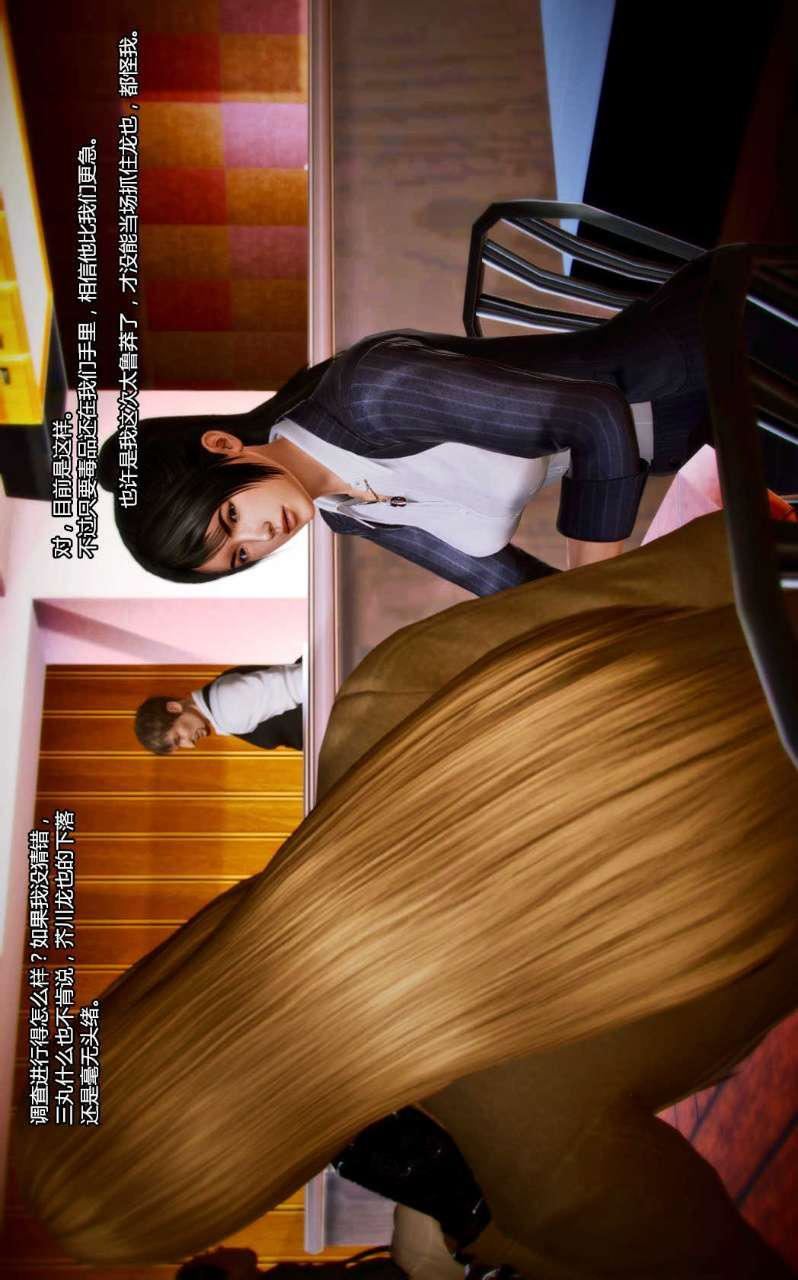 [3D]兽欲の末途第07章【第1话】