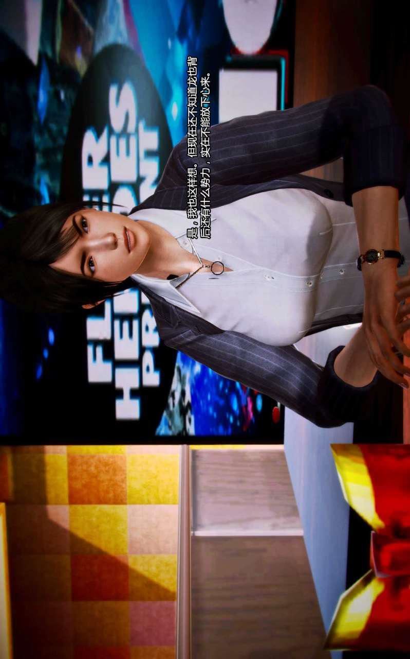 [3D]兽欲の末途第07章【第1话】