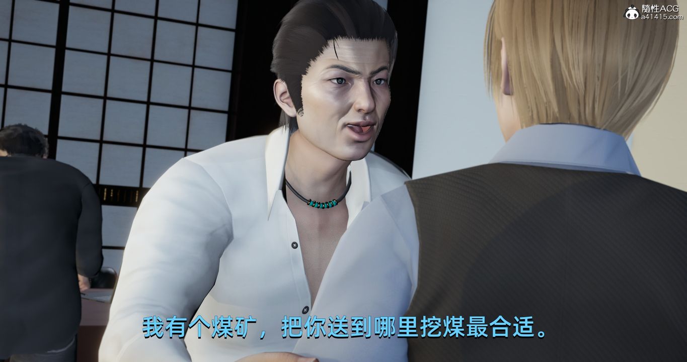 [3D]我成瞭大反派第20话