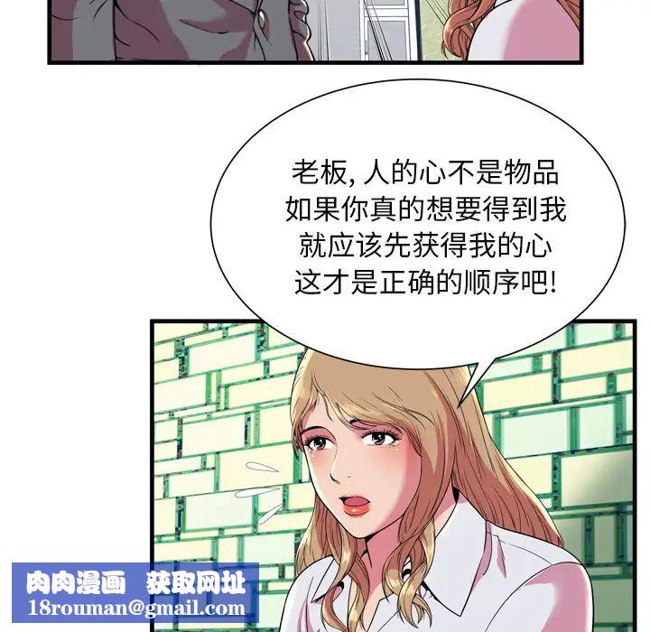 恋上闺蜜的爸爸第65话