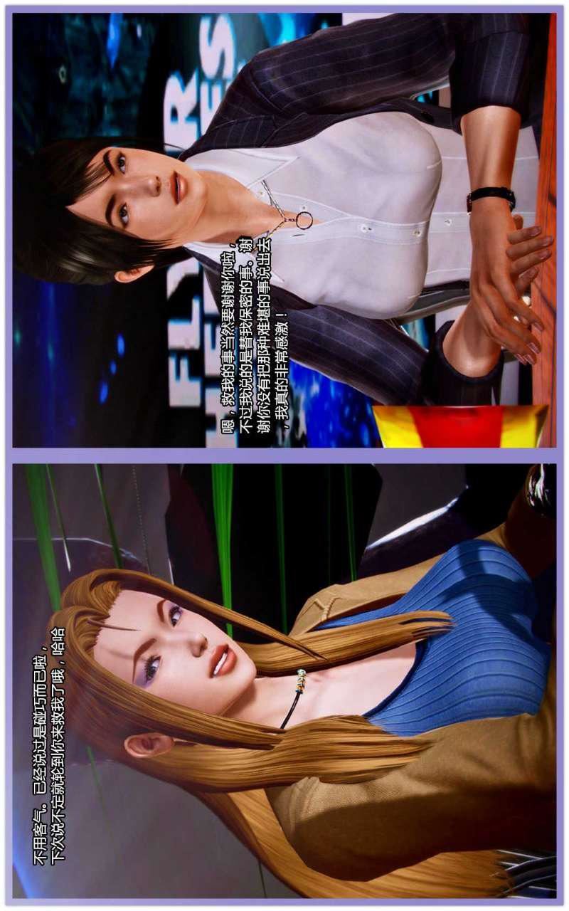 [3D]兽欲の末途第07章【第1话】