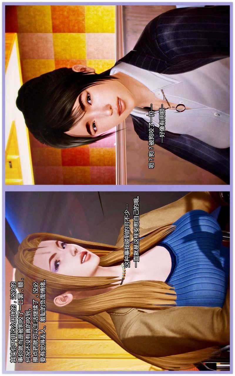 [3D]獸欲の末途第07章【第2話】