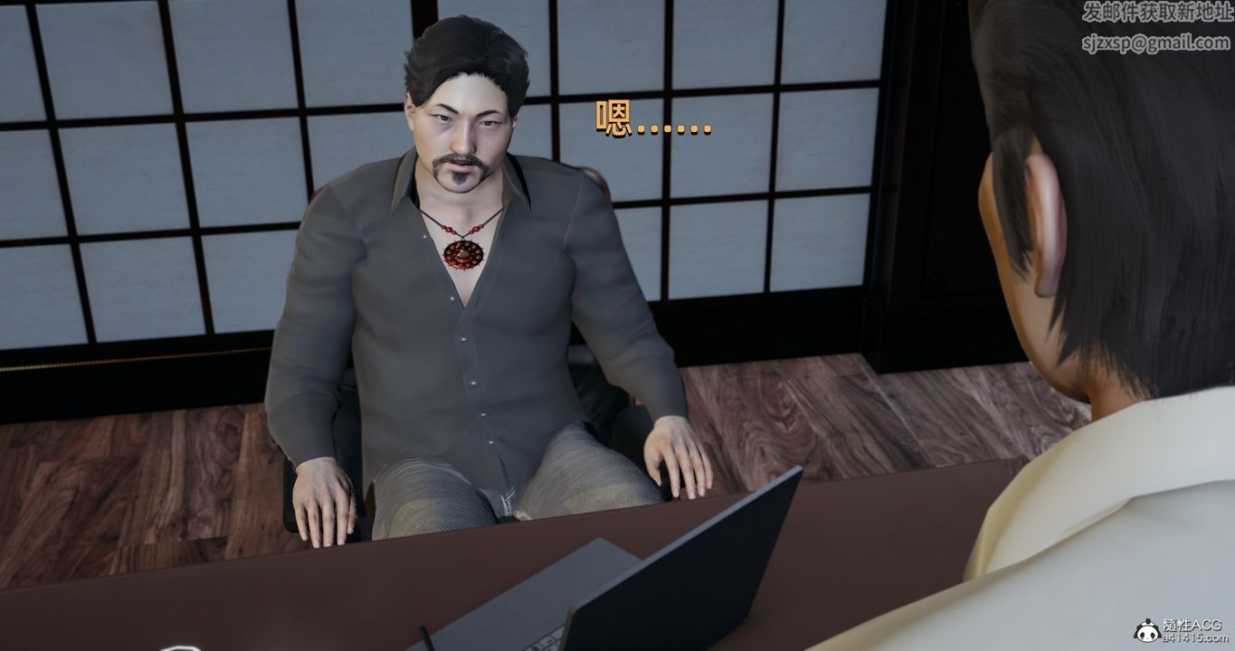 [3D]我成瞭大反派第20話