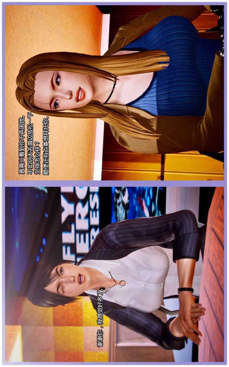 [3D]兽欲の末途第07章【第2话】