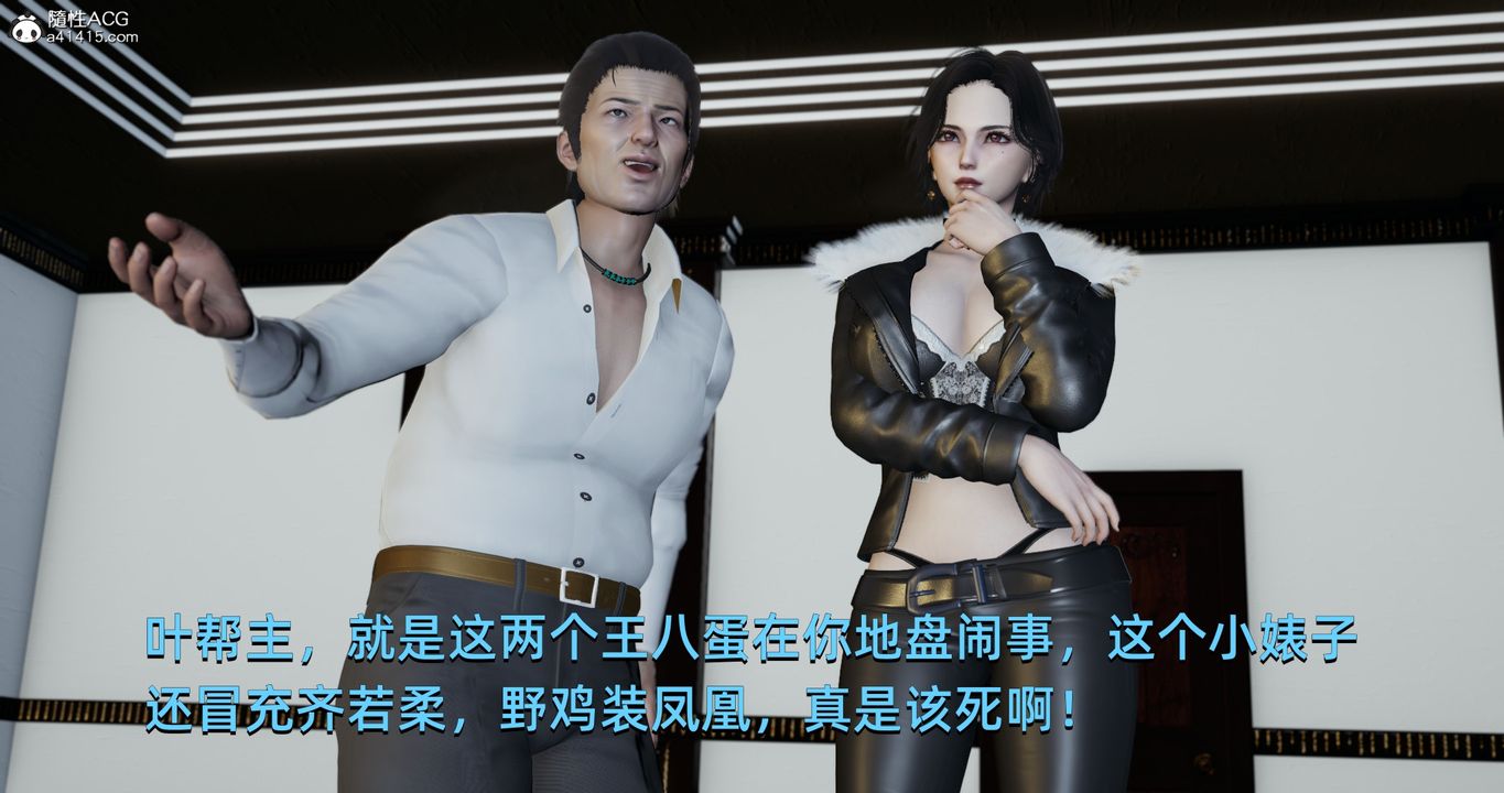 [3D]我成瞭大反派第20話