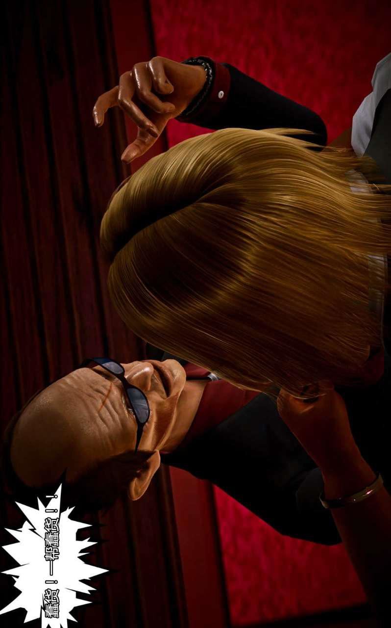 [3D]獸欲の末途第07章【第2話】