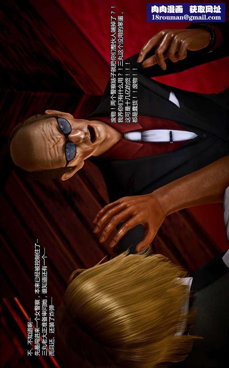 [3D]兽欲の末途第07章【第2话】