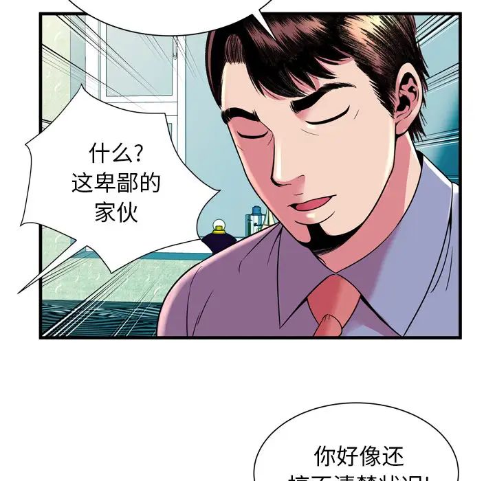 恋上闺蜜的爸爸第65话