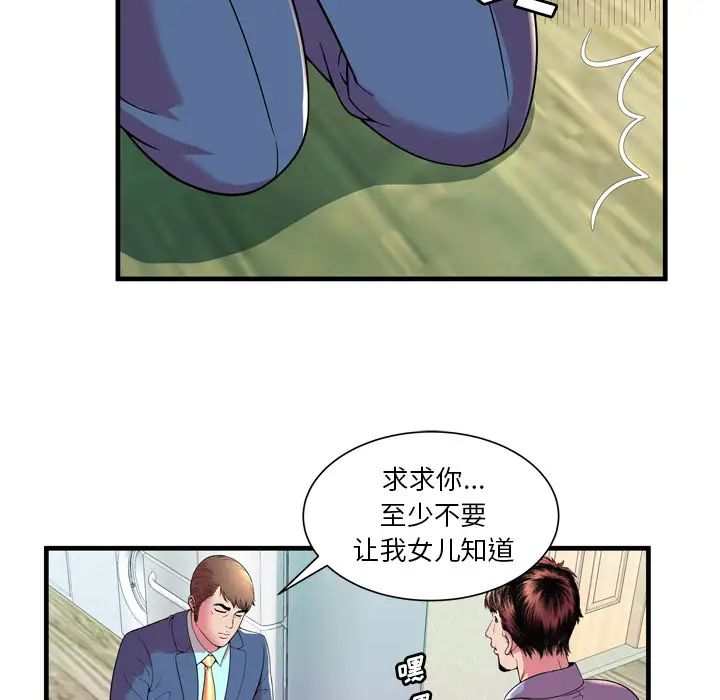 恋上闺蜜的爸爸第65话