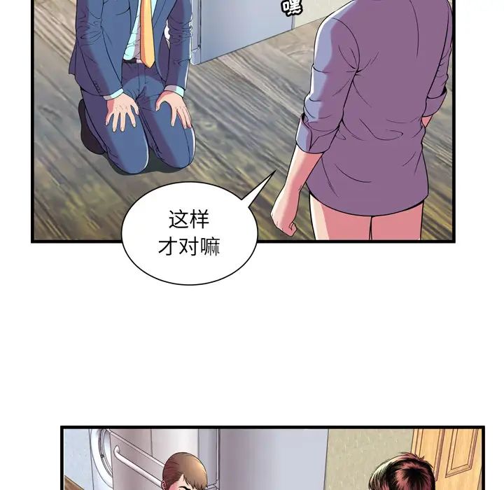 恋上闺蜜的爸爸第65话