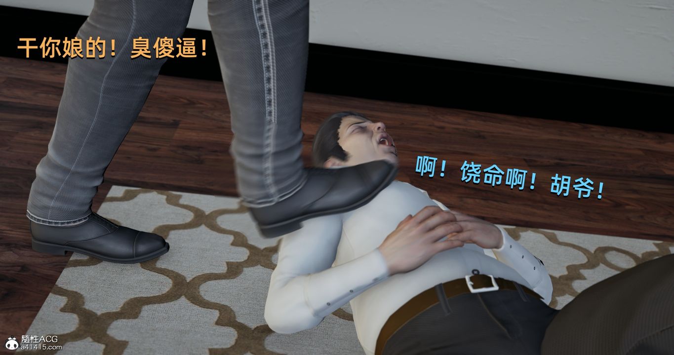 [3D]我成瞭大反派第21话