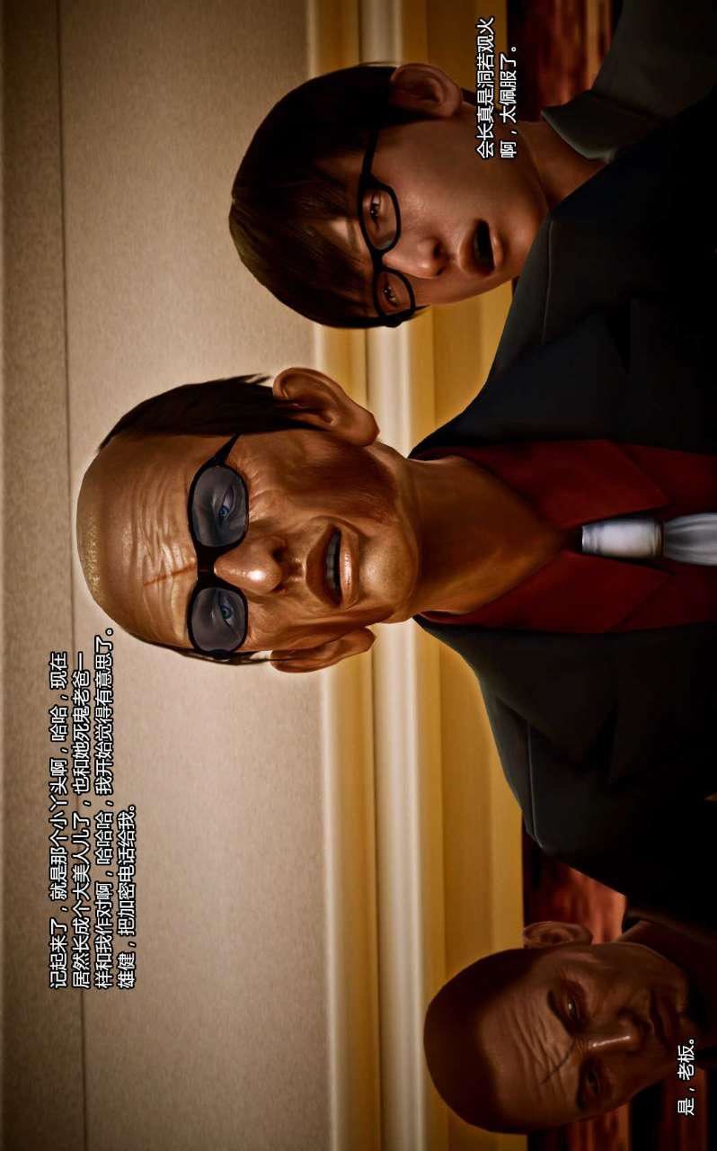 [3D]兽欲の末途第07章【第2话】