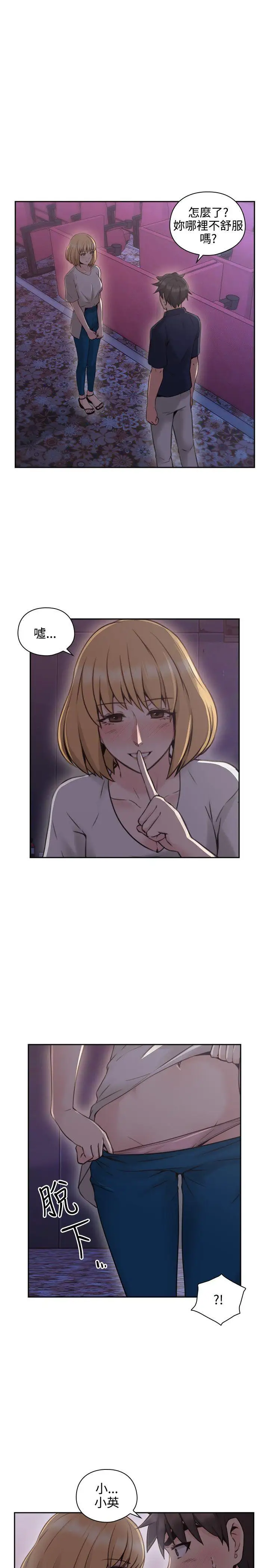 老师,好久不见第18话