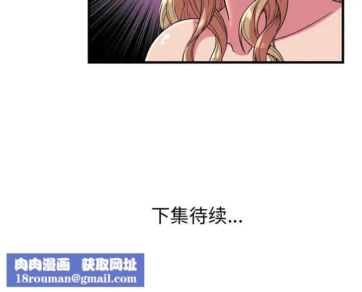 戀上閨蜜的爸爸第65话