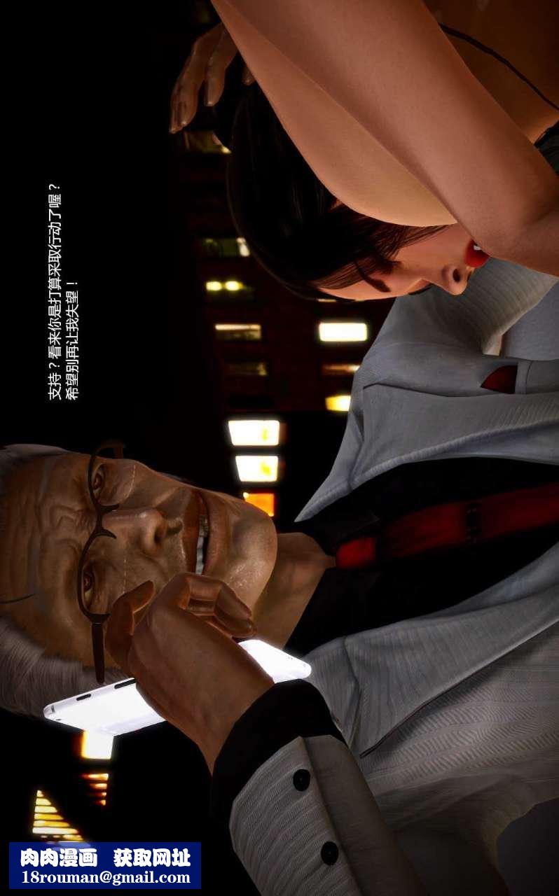 [3D]兽欲の末途第07章【第2话】