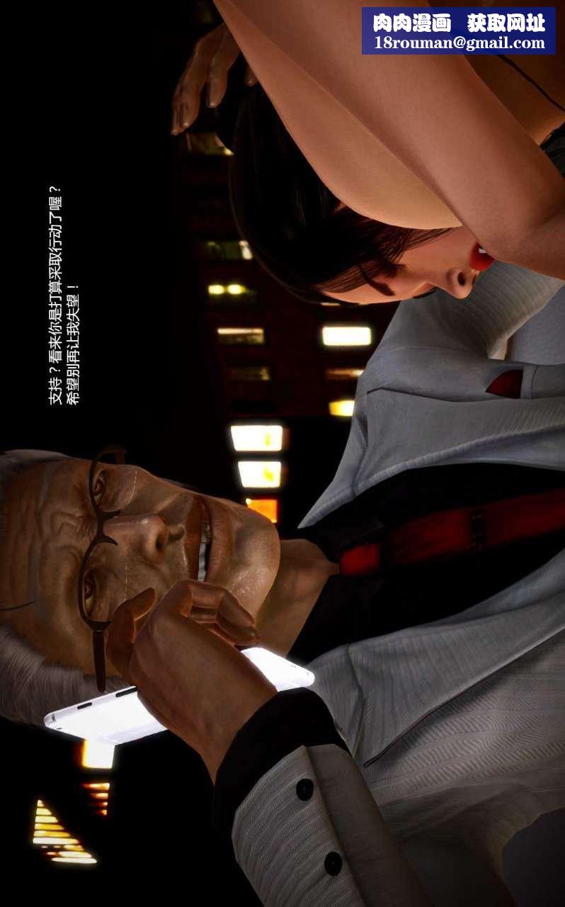 [3D]兽欲の末途第07章【第3话】