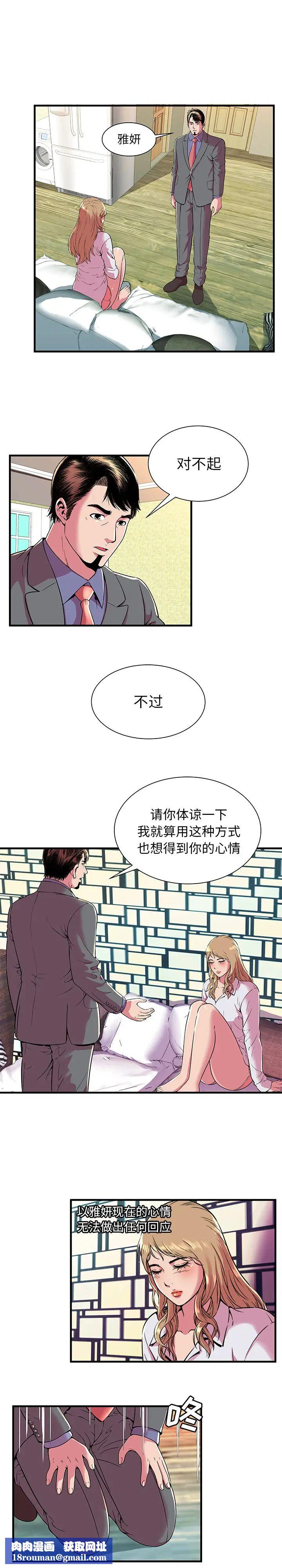 恋上闺蜜的爸爸第66话