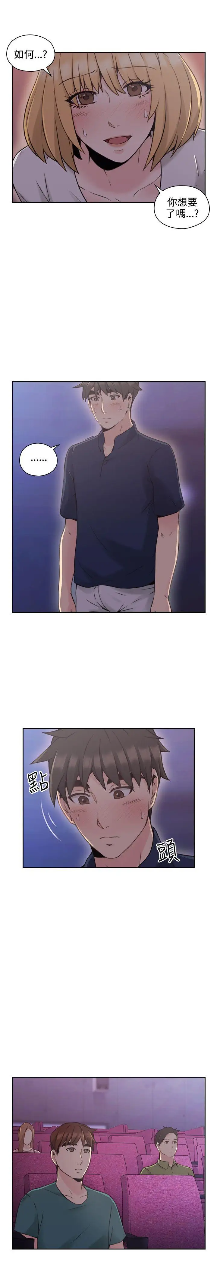 老師,好久不見第19话